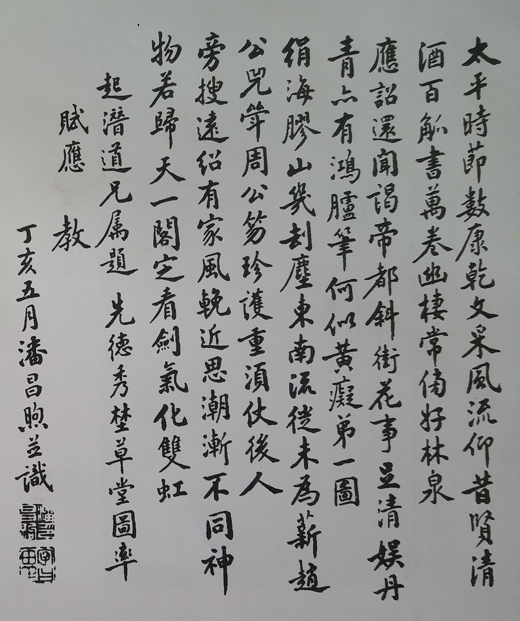 引自潘昌煦著 陸鴻吉編《芯廬遺集》，吳縣潘氏印行，1963年。